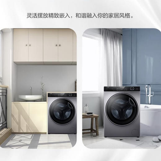 海尔（Haier）洗衣机 XQG90-BD14126L 超薄 商品图9