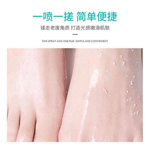 【BORTE光感丝滑足部去角质喷雾】全身护理黑科技温和去角质一喷一搓嫩滑手足软化角质清洁毛孔滋润呵护全身可用给全身肌肤做个护理 商品图7