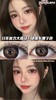 [韩国美瞳] hushlens&springcon韩产高端 韩产年抛 一副（2片） 商品缩略图10