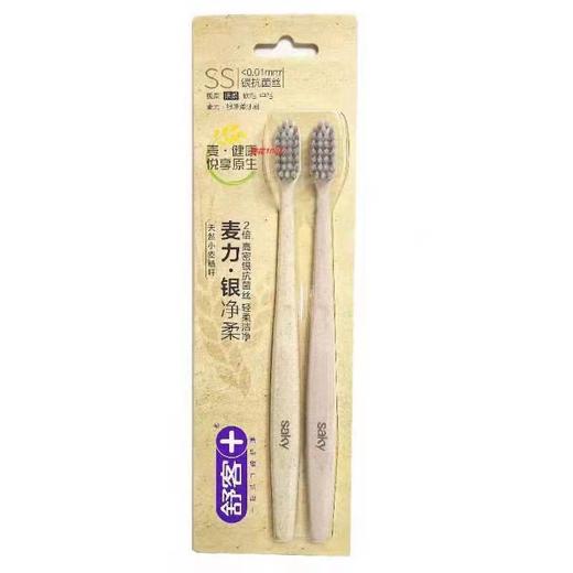 舒客麦力银净柔牙刷2支特惠装22130532 商品图0