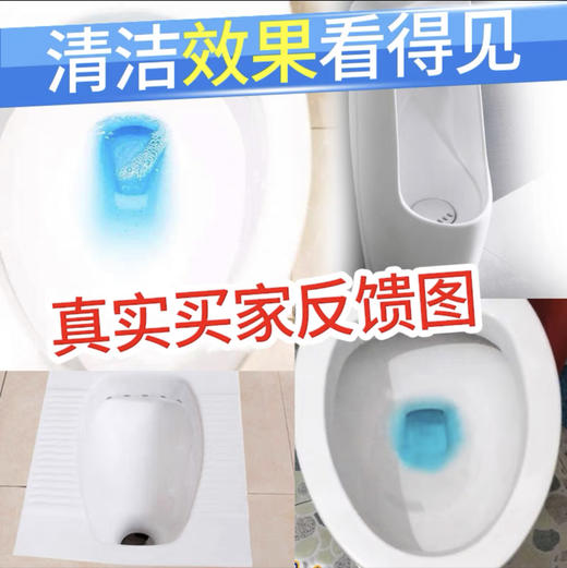 帮洁厕净清香600克（仅供济南市区） 商品图1