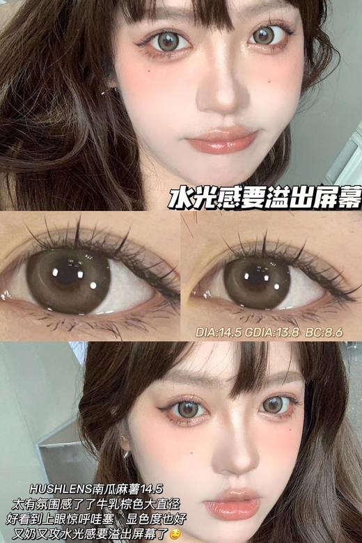 [韩国美瞳] hushlens&springcon韩产高端 韩产年抛 一副（2片） 商品图7