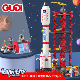 古迪积木·航天系列，中国航天博物馆授权，性价比高，孩子玩上瘾