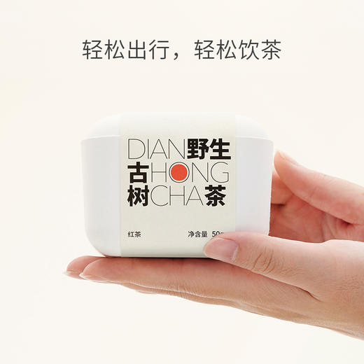 山田土丨云南阿波黎山野生古树红茶 茶小饮系列 商品图2