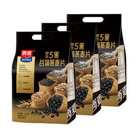 西麦五黑谷物燕麦片45g*12包/*3袋  滋补益肾多吃黑