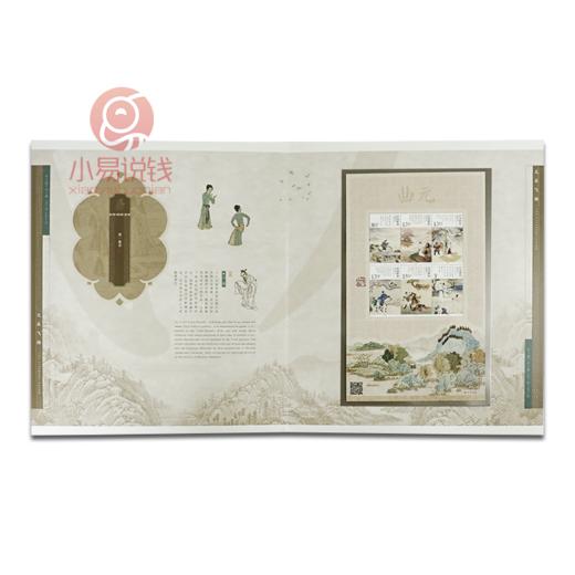 【中国集邮】《文采飞扬》邮票珍藏册 商品图5