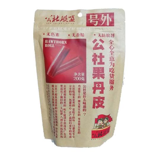 200g公社联盟果丹皮 零食蜜饯山楂果脯果干 商品图0
