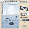 她和她的群岛 易难 现代社会的非典型“母系氏族"家庭故事 女性叙事作品 青春文学 商品缩略图1