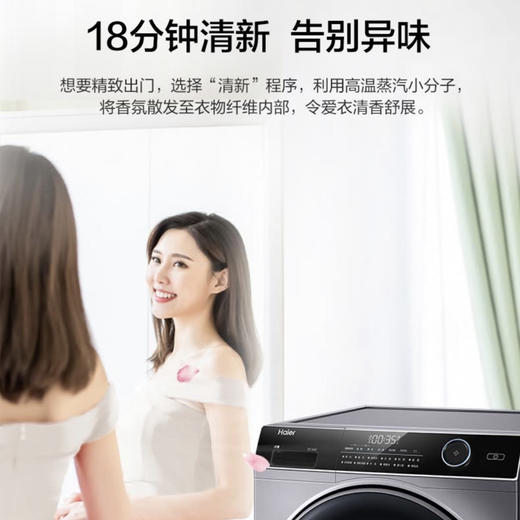 海尔（Haier）洗衣机 XQG90-BD14126L 超薄 商品图4