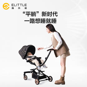 【孕味秒杀专属】逸乐途 F2遛娃婴儿手推车溜娃神器轻便折叠双向可坐躺