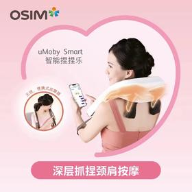 【家居】OSIM 傲胜 智能捏捏乐