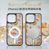 金陵金箔原创手机壳适用于安卓苹果iPhone13promax新款小众高级感 商品缩略图2