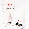 大洋光敏章专用印油15ml红包蓝色黑色绿色紫色光敏印油适用于光敏印及油性印台 商品缩略图2