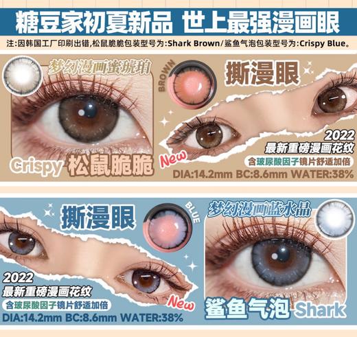 SugarPlum 鲨鱼气泡 & 松鼠脆脆 硅水凝胶（年抛型）添加闪粉 商品图0