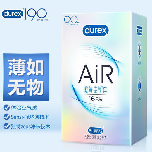 杜蕾斯 AiR隐薄空气套16只装 商品图0