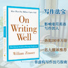 Collins On Writing Well 英文写作指南英文原版 搭word power made easy单词的力量风格的要素韦氏字根词典英英字典wordpower韦小绿小白书 商品缩略图3