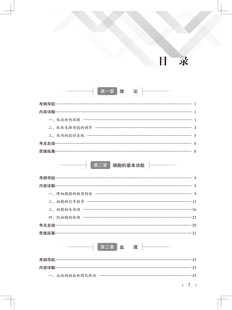 文前-7.jpg
