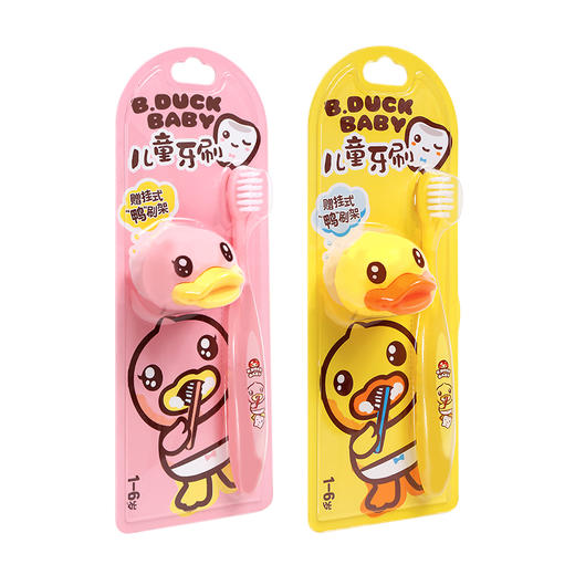 B.Duck Baby小黄鸭1-6岁儿童牙刷送牙刷架 商品图4