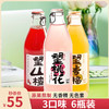 【秒杀】果汁气泡水300ml*6瓶装（望山楂2瓶+望桃花2瓶+望杏福2瓶） 商品缩略图0