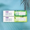 舒客极悦牙膏（冰爽茶清/劲爽薄荷)210g（买一送一） 商品缩略图0