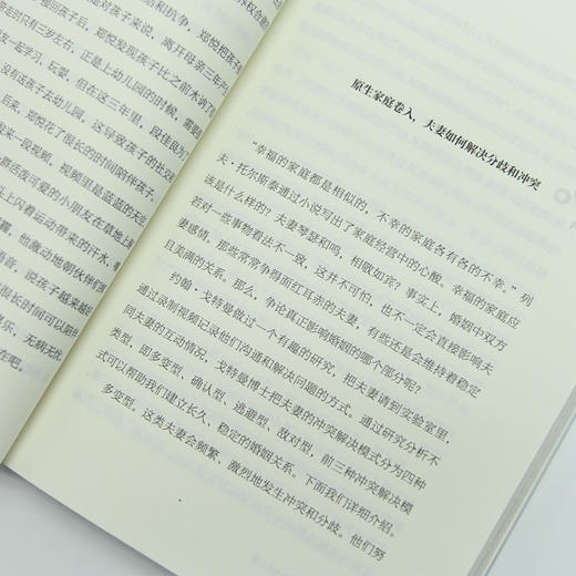 离婚不受伤 商品图9