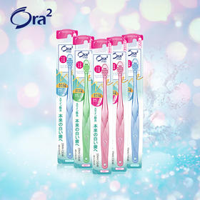 【品牌直发】【多支装】日本ora2皓乐齿超细毛小刷头软毛中毛亮白净色成人深层清洁牙刷