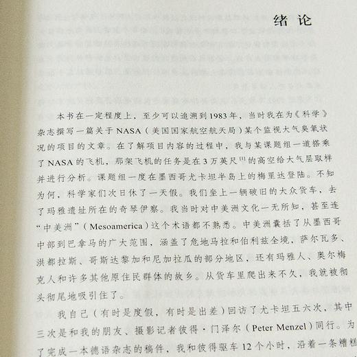 “历史的碰撞”二书：重新发现哥伦布开启的新世界史 商品图8