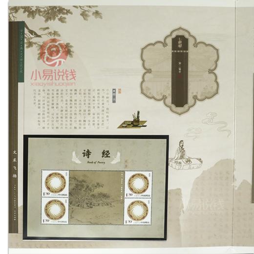 【中国集邮】《文采飞扬》邮票珍藏册 商品图8