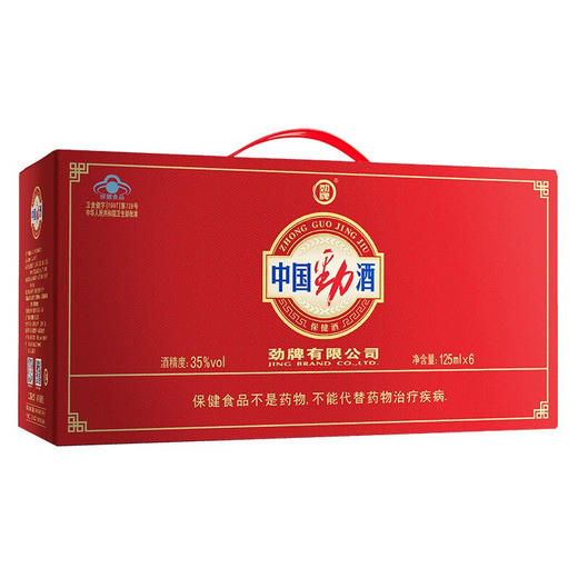 劲牌 劲酒 中国劲酒 35度 125ml*6瓶 礼盒装 整箱 养生小酒（新老包装随机发货） 商品图2