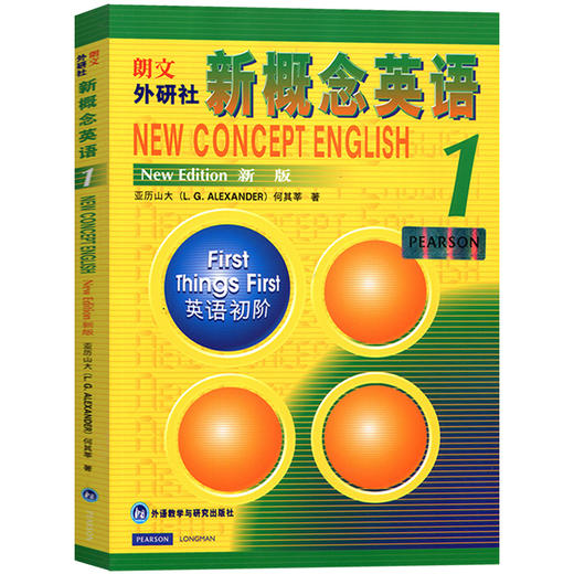 新概念英语1第一册教材英语初阶新版学生用书朗文外研社新概念英语小学三四五六年级同步初中英语入门练习自学英语书籍全套教材 商品图4