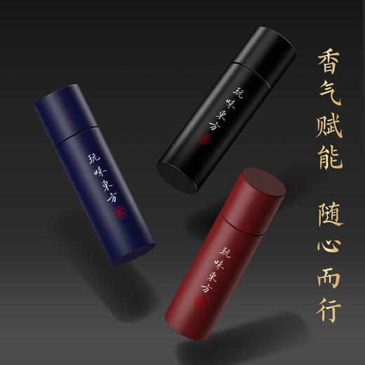 玩味东方木质香调香水礼盒 商品图1