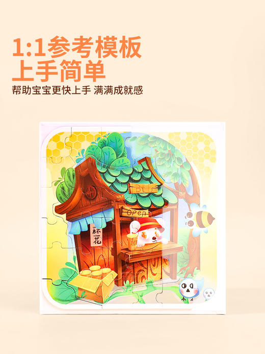 爱涂图磁性拼图儿童进阶益智 2岁3到6岁立体早教平图男孩女孩玩具 商品图4