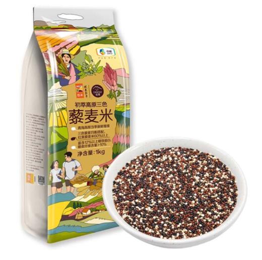 中粮初萃 高原三色藜麦米1kg 商品图0
