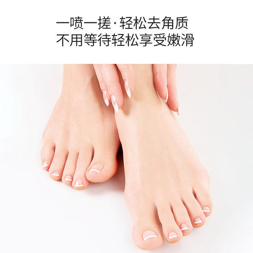 【BORTE光感丝滑足部去角质喷雾】全身护理黑科技温和去角质一喷一搓嫩滑手足软化角质清洁毛孔滋润呵护全身可用给全身肌肤做个护理 商品图3