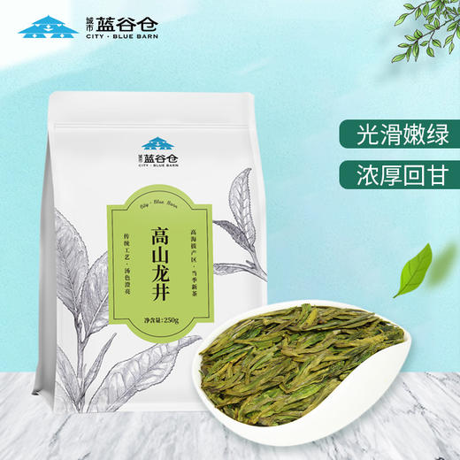 【临期特惠介意慎拍23.5.16到期】蓝谷仓高山龙井茶250g绿茶 商品图0