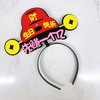 生日发箍 商品缩略图5