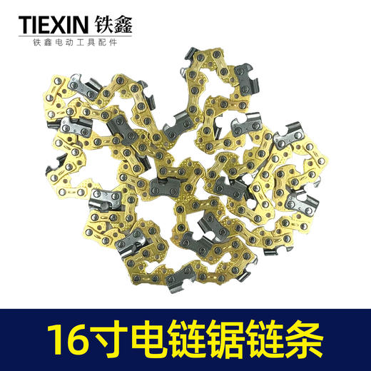 【货号05397】16寸土豪金电链锯链条圆角电链锯配件电链锯链条 商品图0