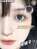 [韩国美瞳]  aromi韩国 自然小百花 韩产半年抛 （2片） 商品缩略图0