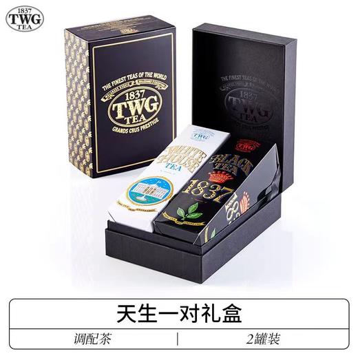 【TWG内购折扣&买赠】TWG Tea 天生一对礼盒 红茶白茶 商品图0