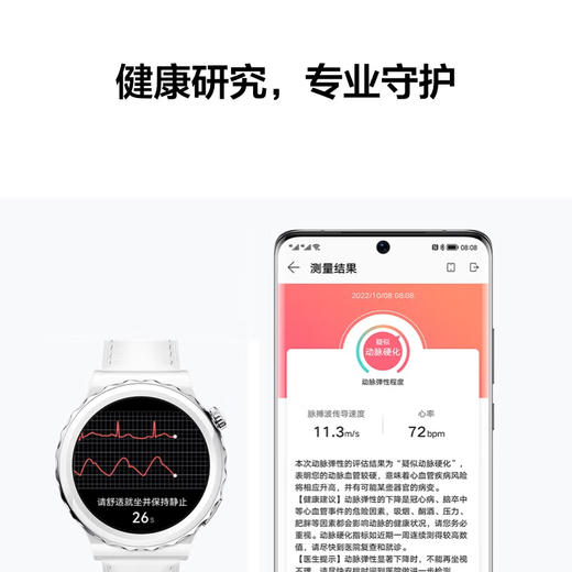 华为 WATCH GT 3 Pro 智能手表 商品图11