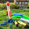 抖音爆款儿童脚踩冲天小火箭发射筒玩具发光飞天炮户外脚踩发射器男孩女孩 商品缩略图1