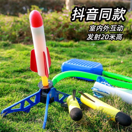 抖音爆款儿童脚踩冲天小火箭发射筒玩具发光飞天炮户外脚踩发射器男孩女孩 商品图1