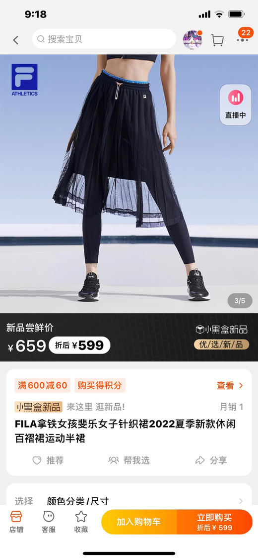 【断码 清仓 凑单】4季可穿 软软糯糯纱裙 仙女裙 可甜可咸 自由搭配 可以搭配打底穿着 光腿穿也很凉快 商品图2