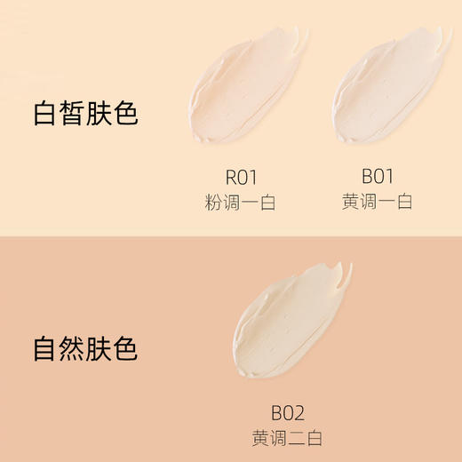 奥黛迩女神缎光美肌粉底霜 R01亮白色30ml 商品图1