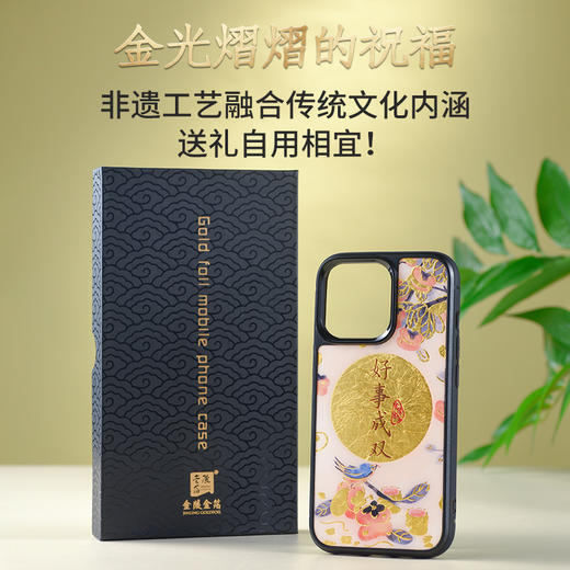 金陵金箔原创手机壳适用于安卓苹果iPhone13promax新款小众高级感 商品图3
