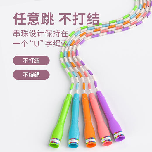 【更软更韧更耐磨的竹节跳绳】 为儿童和初学者设计 2.8米可调节绳长 任意跳不打结 自带签名条 学生练习用跳绳 商品图1
