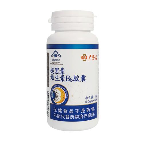 广誉远褪黑素维生素B6胶囊 商品图2