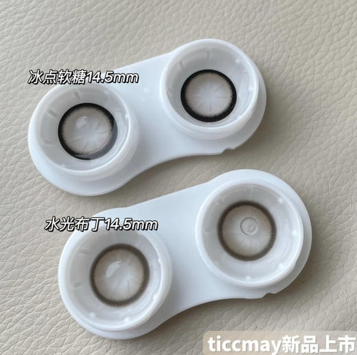 Ticcmay·年抛 水光布丁/冰点软糖  12h水润保湿 14.5/备注双眼度数 商品图1