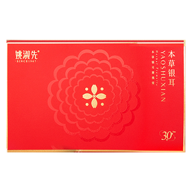 姚淑先有机银耳套装 (买一送一买66g送9g）