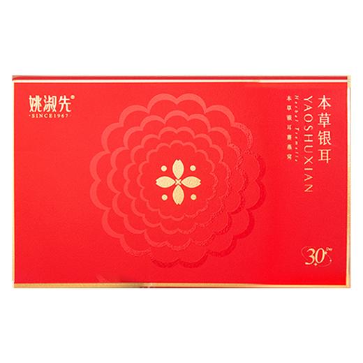 姚淑先有机银耳套装 (买一送一买66g送9g） 商品图0